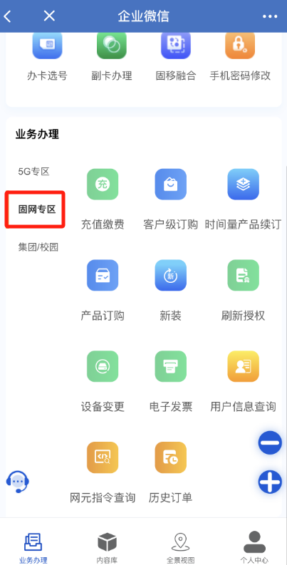 150万！江苏有线企微营业厅开卡创新高