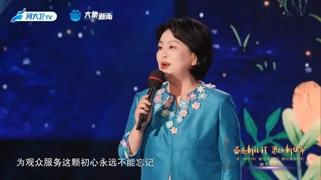 第三届中国广播电视大奖·广播电视节目奖获奖作品揭晓