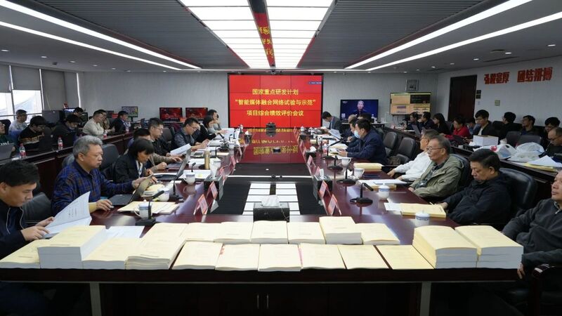 广东广电网络牵头的国家重点研发计划项目顺利通过验收！