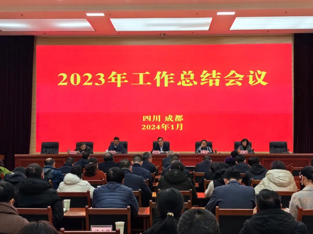 四川广电局召开会议，强调2024年八项重点工作！