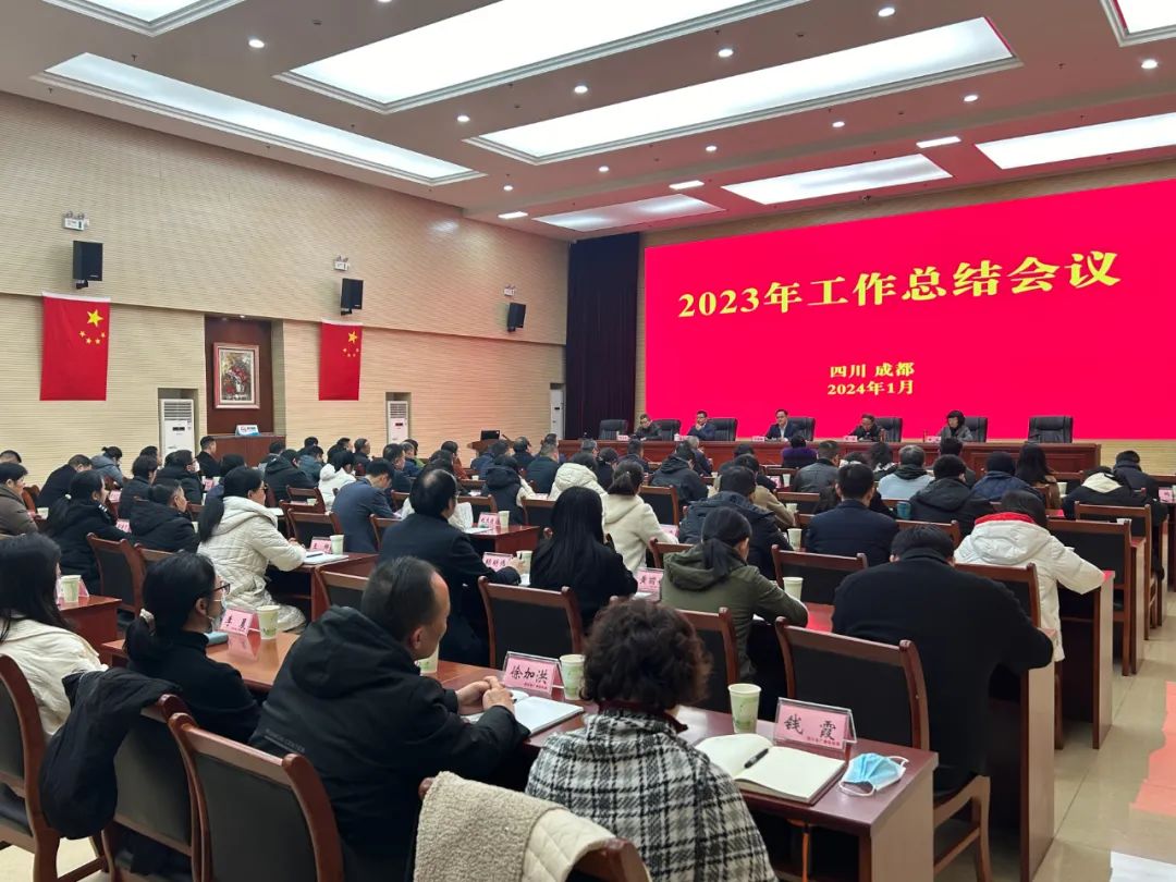 四川广电局召开会议，强调2024年八项重点工作！