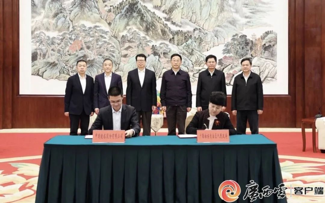 中国铁塔与广西壮族自治区人民政府签署深化全面合作协议，涉及通信基础设施服务、数字经济等