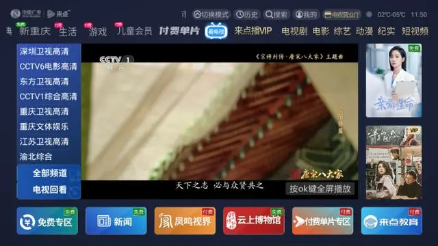 中国广电重庆公司全面完成电视“套娃”收费和操作复杂性治理第一阶段目标