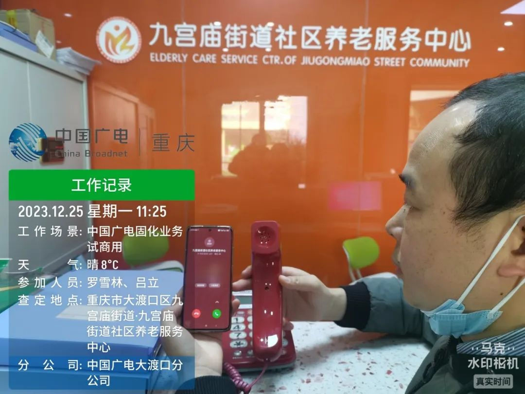 中国广电重庆公司固定语音业务正式进入商用阶段