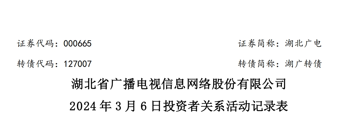 192用户数量公布，这家广电上市公司定下了这些“目标”