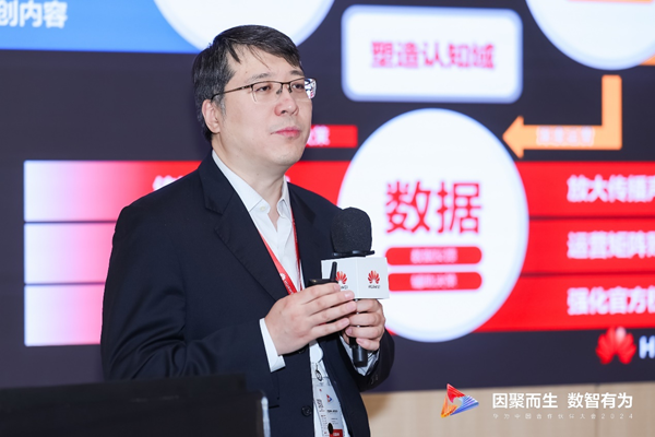 “聚力传媒 创新视听”华为中国合作伙伴大会2024传媒行业分论坛成功举办