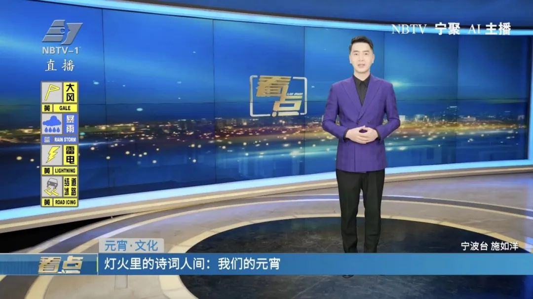 宁波广电集团首推AI主播亮相《看点》，自研“AIGC融合媒体创作港”引领创新风潮