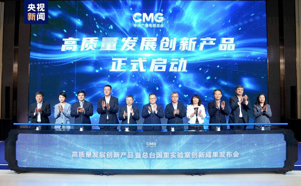 中央广播电视总台与华为达成全面战略合作协议，多项总台创新产品发布
