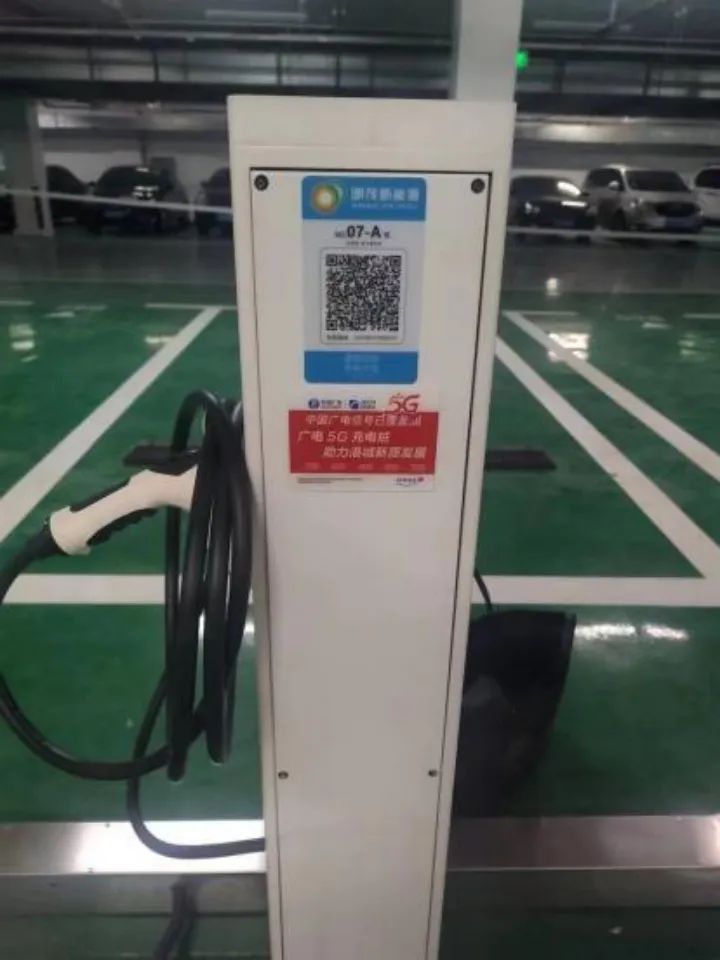 江苏有线连云港分公司“广电5G充电桩”正式启用