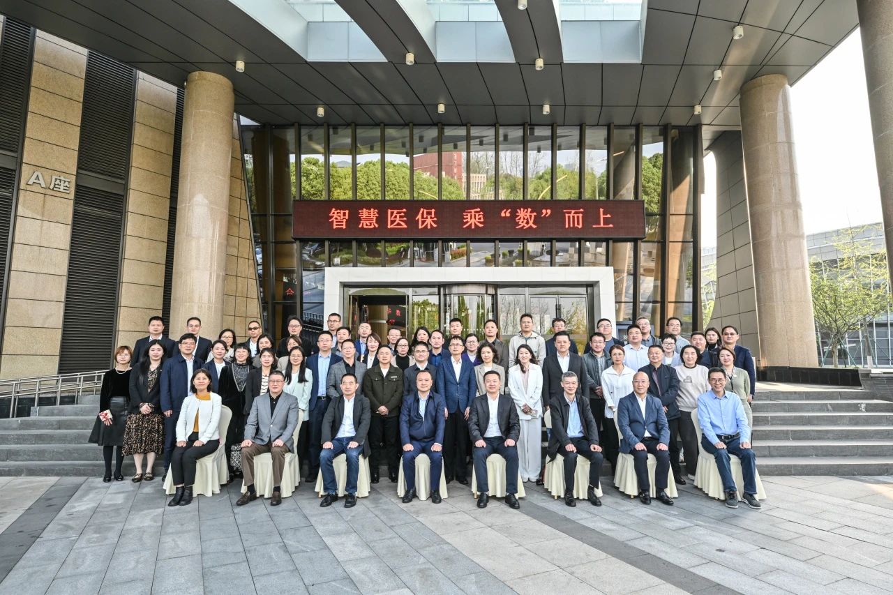 聚焦智慧医保等业务，华数集团与杭州市医保局签订战略合作协议