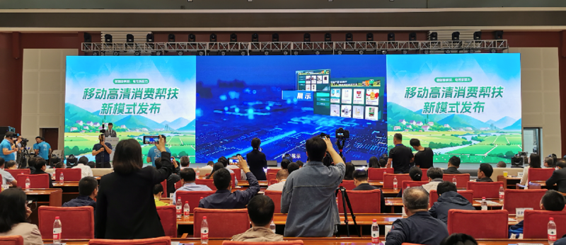中国移动乡村电视:聚焦产业、人才、文化、组织振兴四大目标