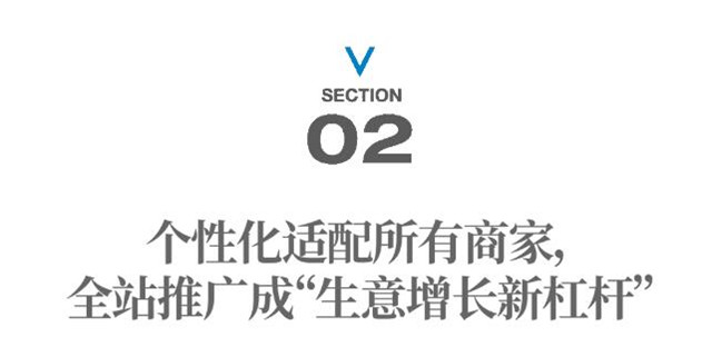 「全站推广」给生意增长加杠杆，阿里妈妈造了一个AI增长新引擎