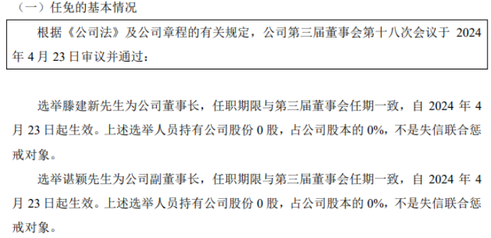 广州广电选举滕建新为公司董事长，2023年上半年公司净利2743.9万