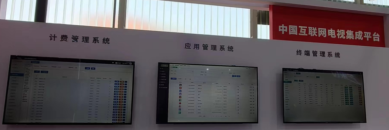 CCBN逛展|AI正在改变七家牌照商的互联网电视业务部署