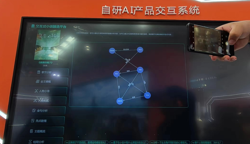 CCBN逛展|AI正在改变七家牌照商的互联网电视业务部署