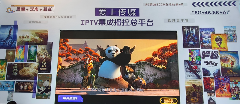 CCBN逛展|IPTV、OTT、DVB的新质生产力