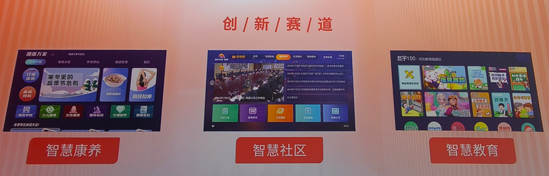 CCBN逛展|IPTV、OTT、DVB的新质生产力