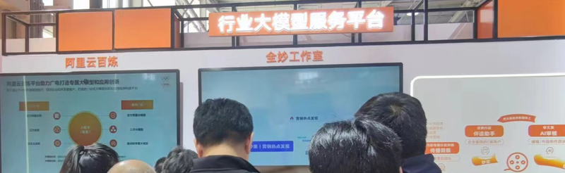 CCBN逛展|IPTV、OTT、DVB的新质生产力