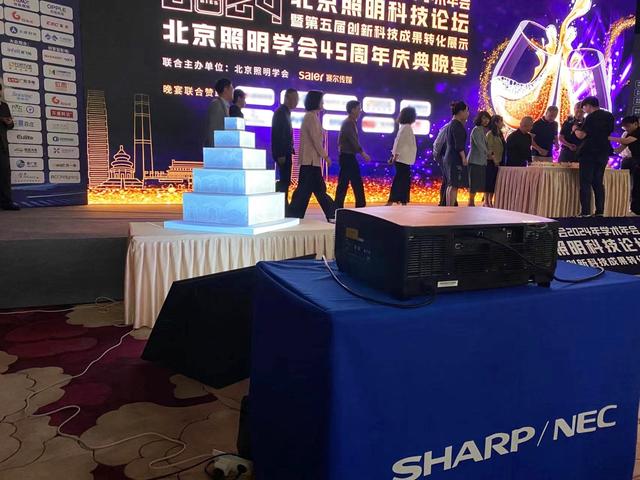 科技点亮智慧之光丨SHARP/NEC亮相2024北京照明科技论坛