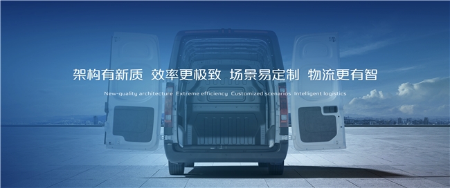 长安凯程V919重磅亮相2024北京车展，提供城市商用产品最优解