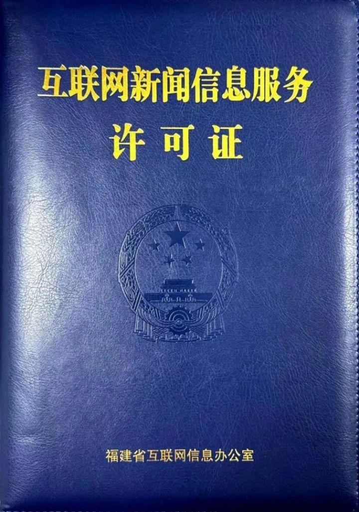 又一家广电网络公司正式获批从事互联网新闻信息服务业务