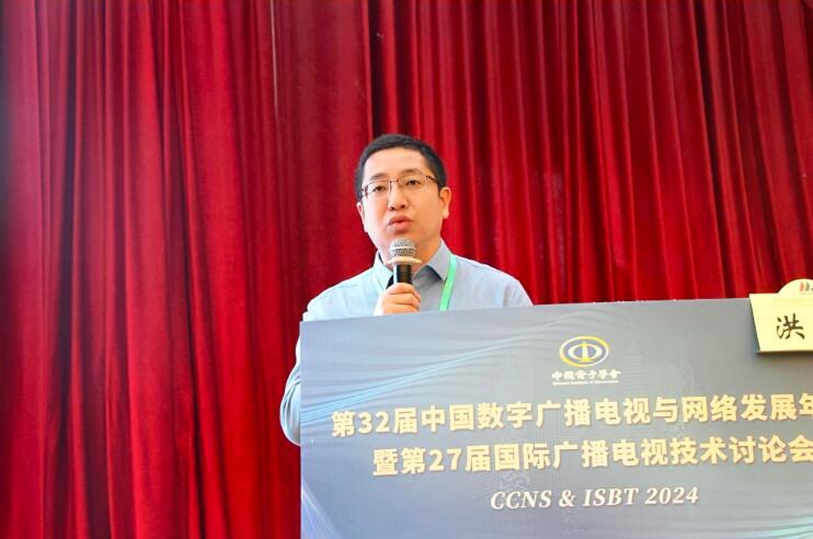 【CCNS & ISBT 2024专稿】洪勇：北斗星地物联在湖北应急广播建设中的应用探索