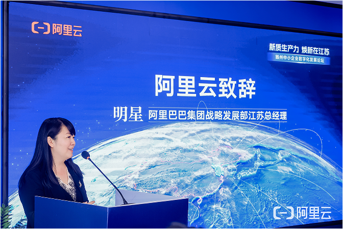 阿里云超值焕新月走进扬州，江苏专属云资源助力中小企业开启增长新模式