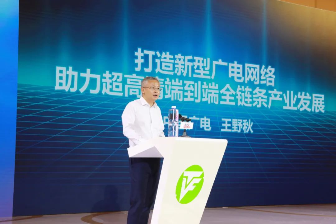 广电总局、总台、中国广电等单位参与指导，上海广播电视超高清能力建设推进计划启动