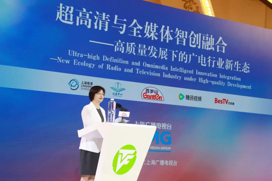 广电总局、总台、中国广电等单位参与指导，上海广播电视超高清能力建设推进计划启动