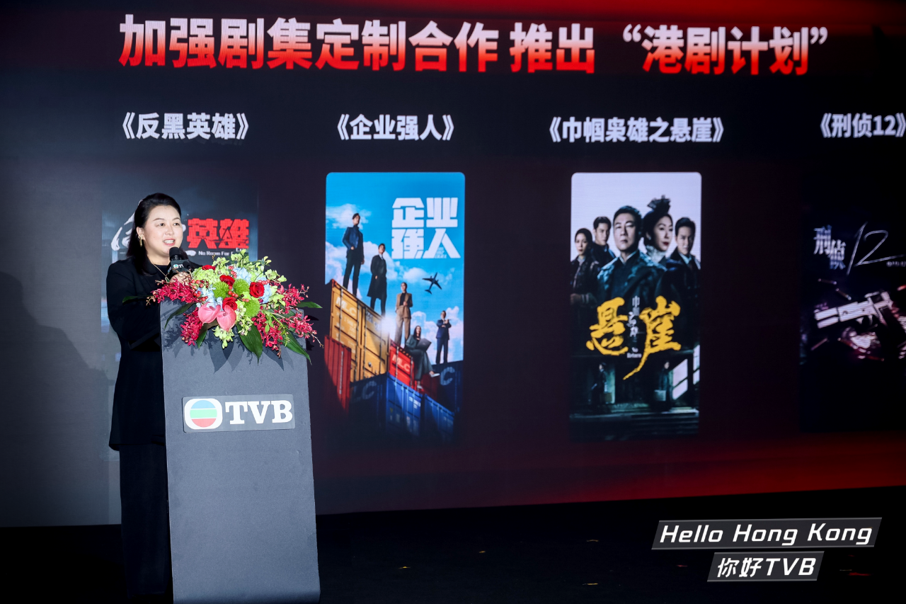 腾讯视频与TVB达成新的框架合作，将进一步扩大定制剧的合作数量