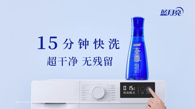 全民抢购至尊洗衣液，蓝月亮做对了什么？