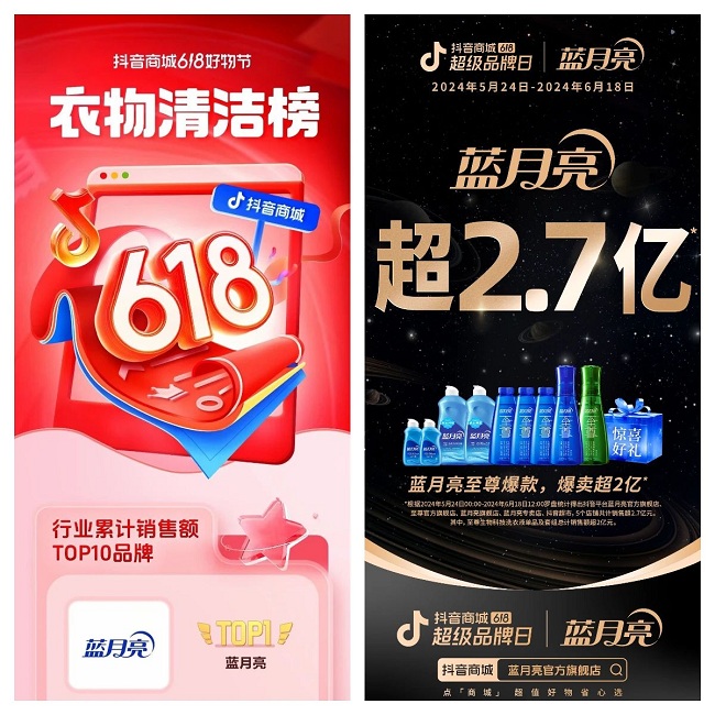 全民抢购至尊洗衣液，蓝月亮做对了什么？
