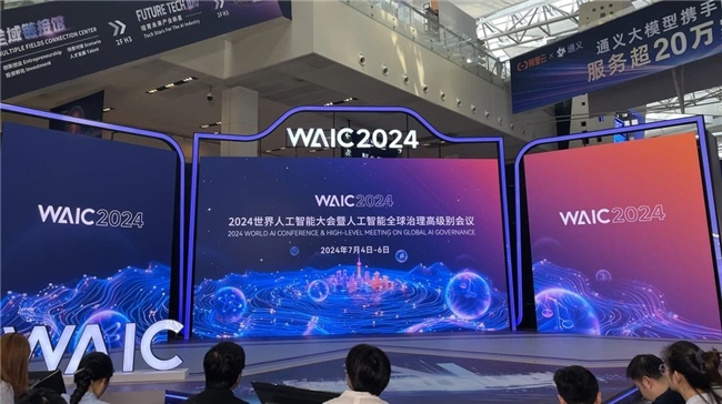 如视“VR+AI”实力闪耀2024世界人工智能大会