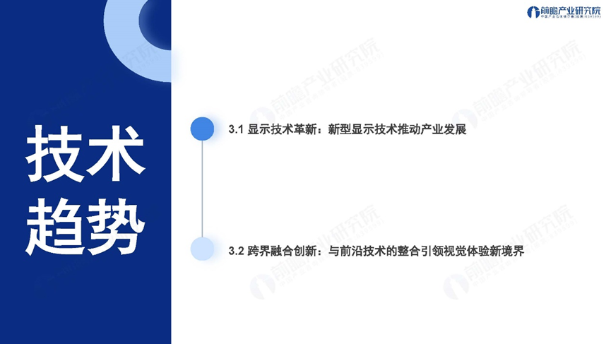 深圳“20+8”之超高清视频显示产业——前景机遇与技术趋势探析