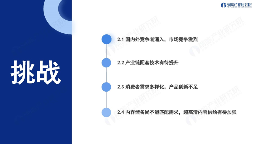 深圳“20+8”之超高清视频显示产业——前景机遇与技术趋势探析