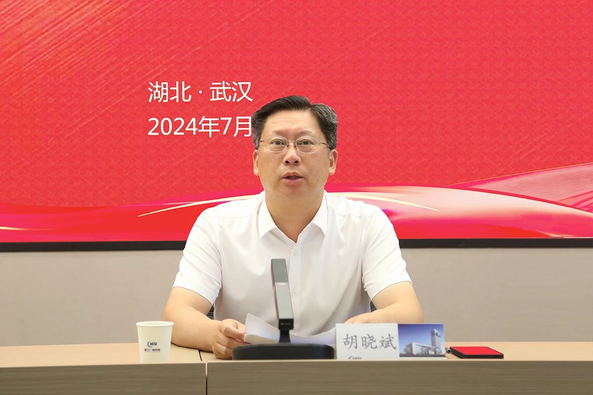 湖北广电网络召开2024年半年工作会议，要求深入学习佛山工作理念和经验