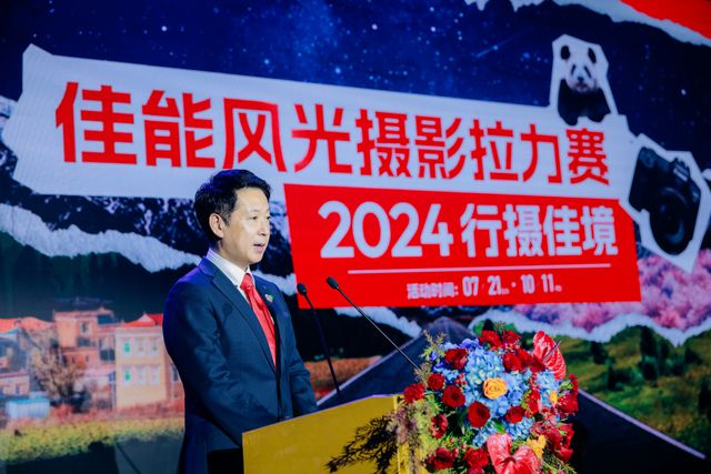 2024行摄佳境——佳能风光摄影拉力赛正式启动