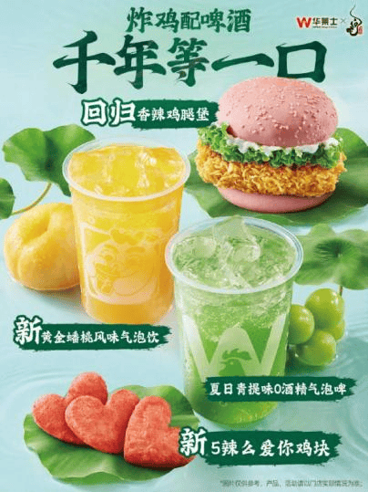 宋韵婚宴,万人免单 华莱士七夕推出《白蛇·浮生》联名活动 宋韵婚宴,万人免单 华莱士七夕推出《白蛇·浮生》联名活动