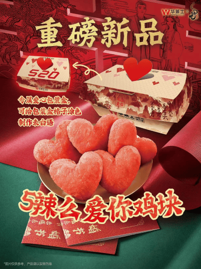 宋韵婚宴,万人免单 华莱士七夕推出《白蛇·浮生》联名活动 宋韵婚宴,万人免单 华莱士七夕推出《白蛇·浮生》联名活动