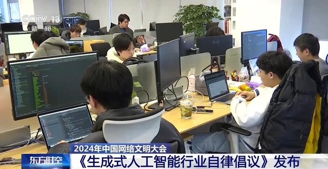 保障数据安全与隐私《生成式人工智能行业自律倡议》发布