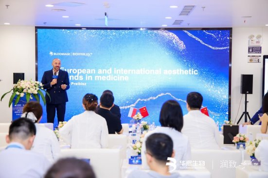 北京丰联丽格7周年庆典 暨华熙生物全球注射大师研讨会成功举行