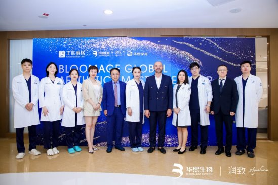 北京丰联丽格7周年庆典 暨华熙生物全球注射大师研讨会成功举行
