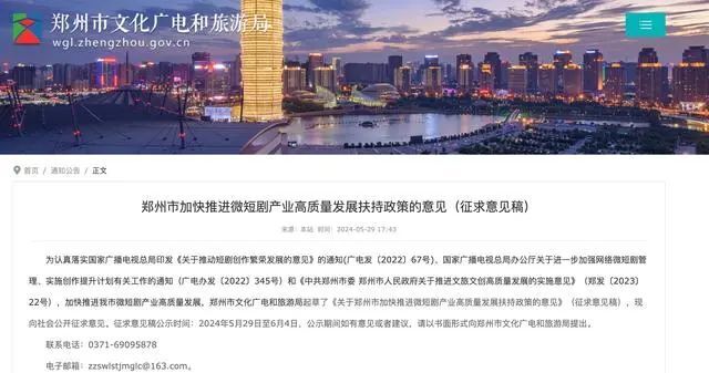 多地争做“微短剧名城”、打造“微短剧之都”！