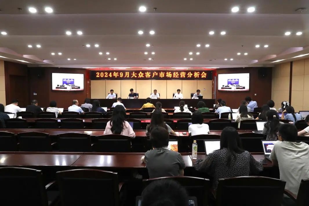 江苏有线召开2024年9月大众客户市场经营分析会，提出六点要求