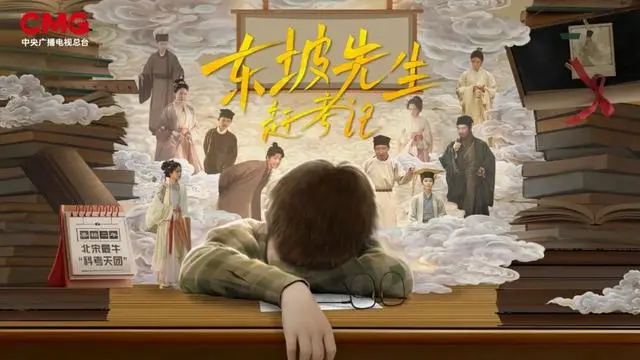 央视频首部原创微短剧重磅来袭，带你穿越千年科考之旅!