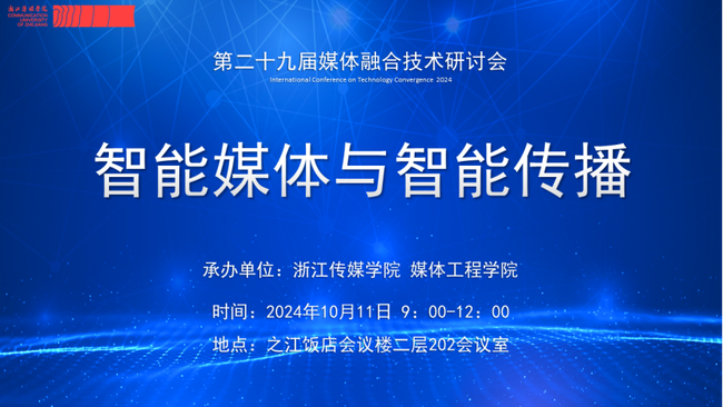 剧透 | 多模态+大模型引发行业性变革 媒体传播向“智”而行怎样突破难关？