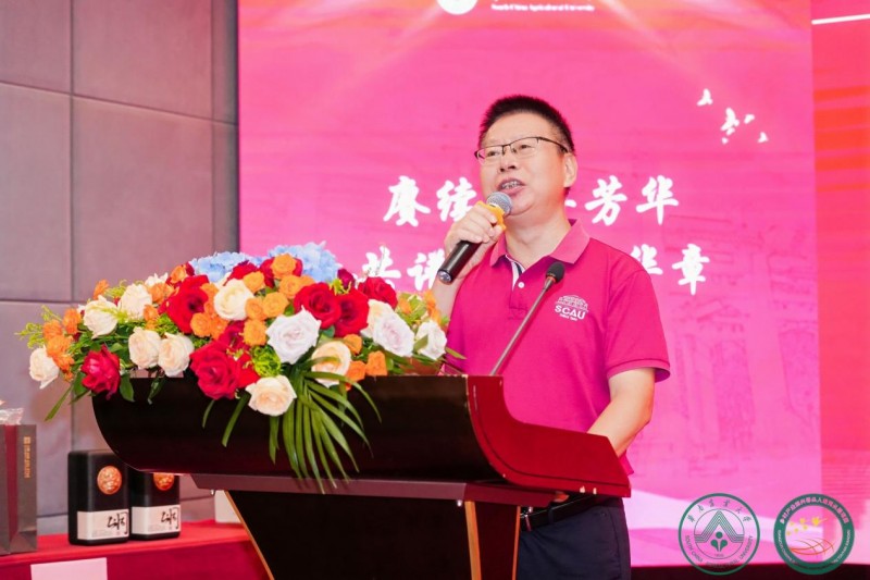 “头雁”归华农，振翅共长天 华南农业大学”头雁”校友联谊会成立大会