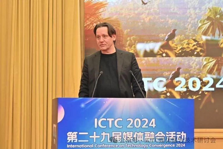 数智赋能 未来视听——第二十九届媒体融合活动（ICTC2024）开幕