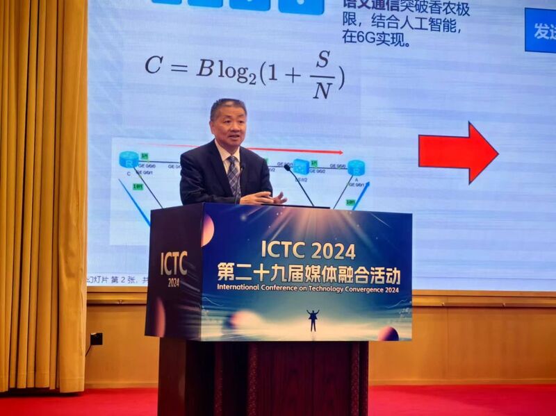 【ICTC2024】中国广电曾庆军：加快建设新型广电网络-全面支撑广电视听内容(附PPT)