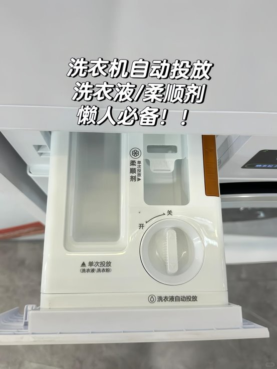 东芝玉兔2.0pro洗烘套餐：洗衣机界的全新革命